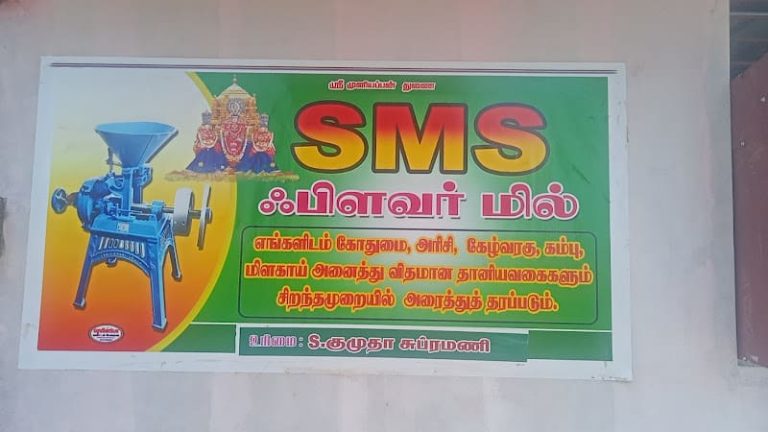 SMS Mill Services at 250 US 12 Burns Harbor IN 46304 1 1 768x432